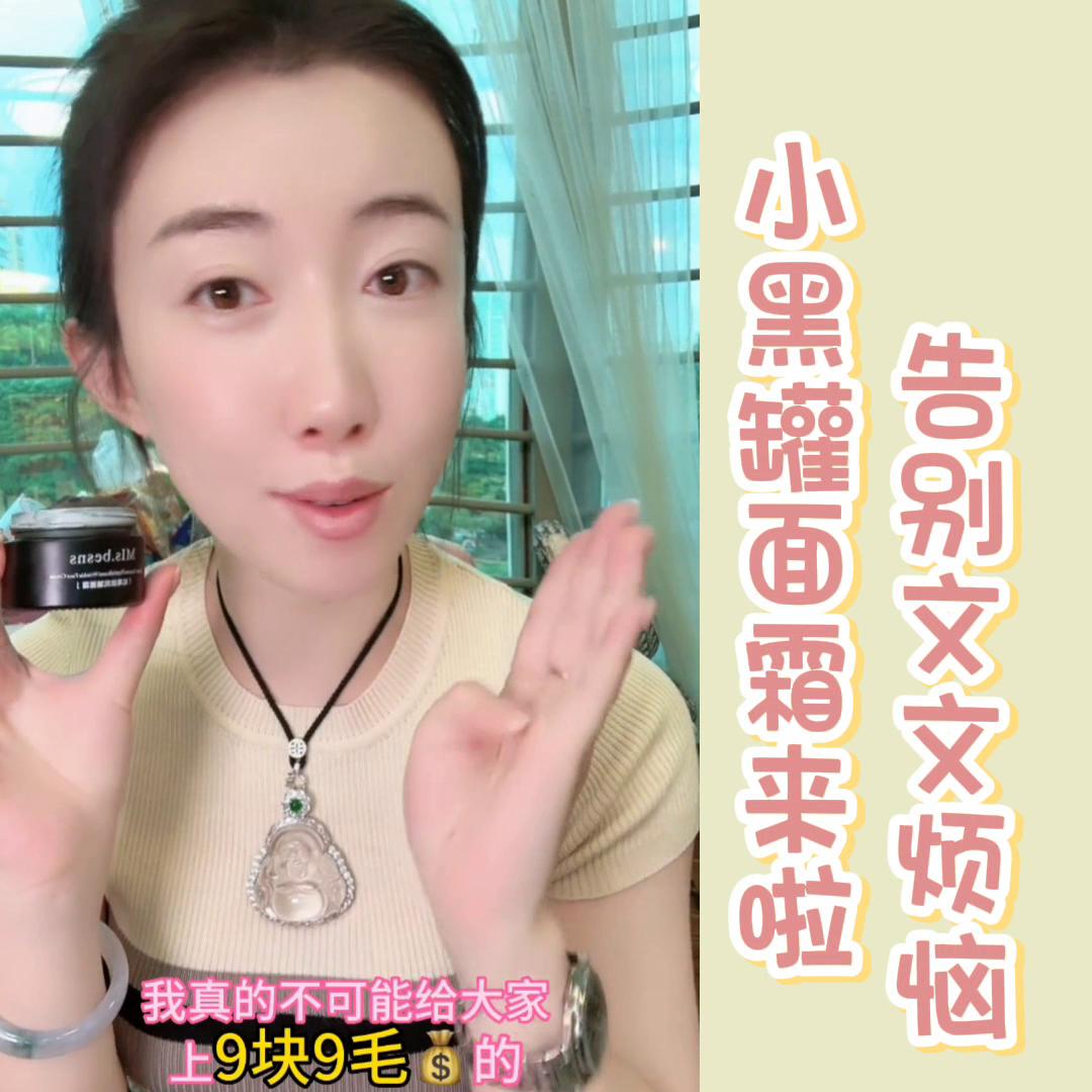 小白罐平价面霜,小黑罐面霜