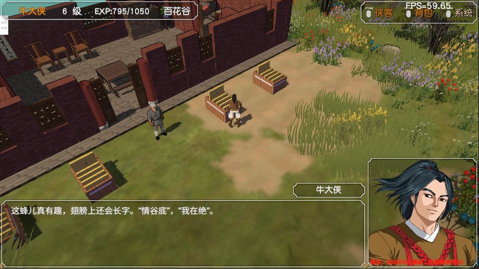 金庸群侠传苍龙1028开局攻略,金庸群侠传3d重制版攻略全流程