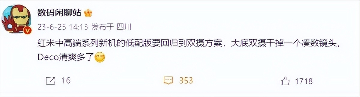 卢伟冰发布会note11,卢伟冰note11发布会