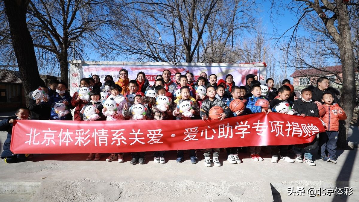 体彩微光公益活动,体彩公益捐赠视频