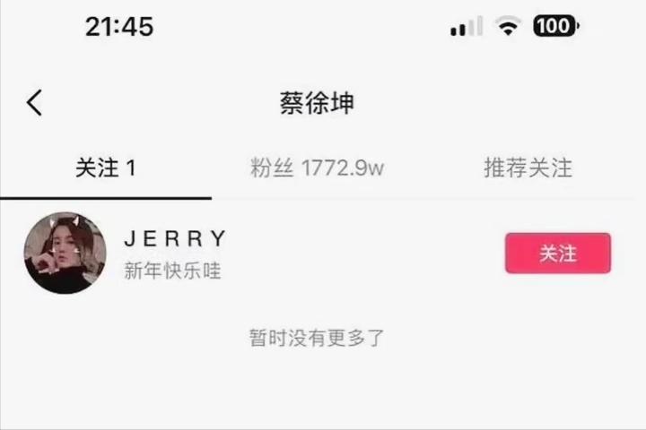 新人到巨星，蔡徐坤用了3年，从顶流到塌房，却只花了1天
