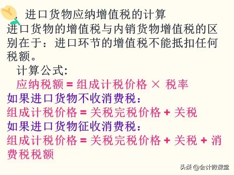 #*今条头日**##会计微课堂#