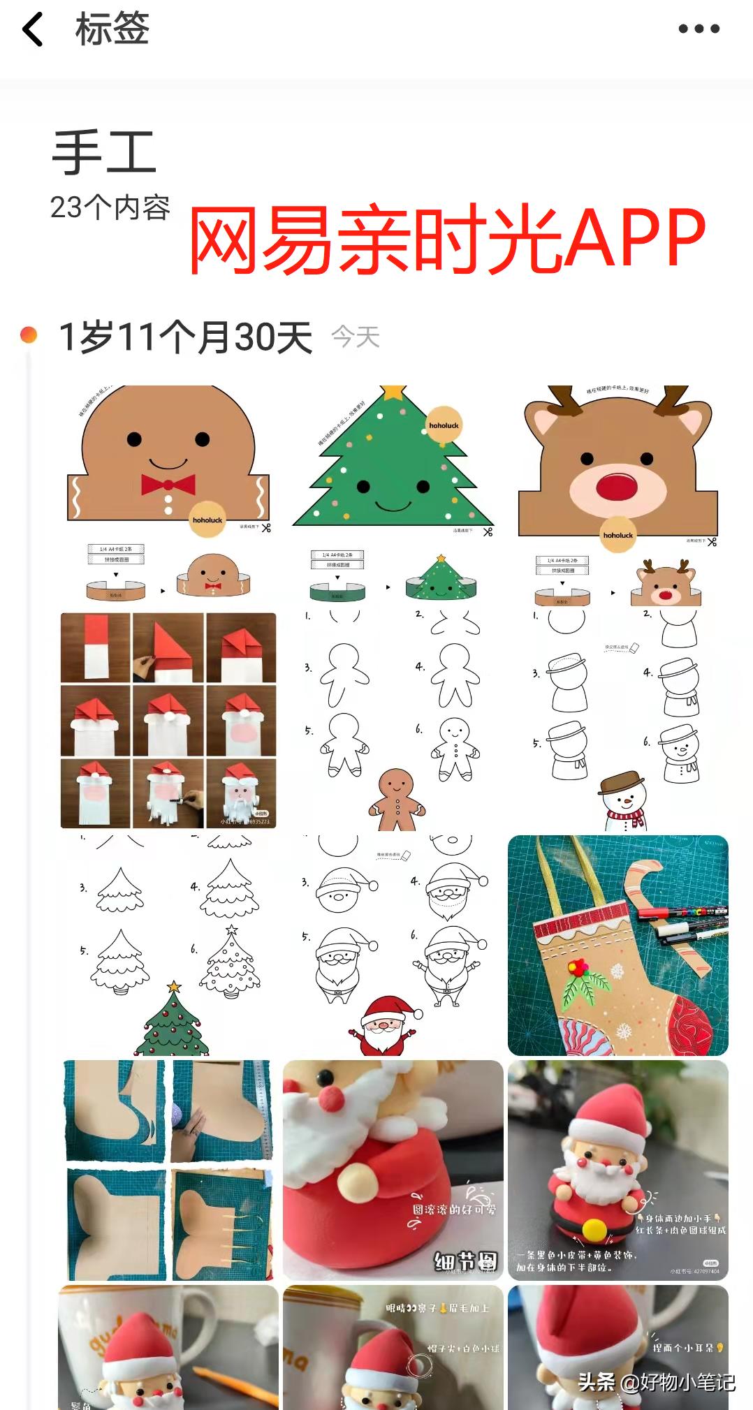 圣诞节幼儿园手工灯笼制作方法,圣诞节礼物自制小手工送给老师