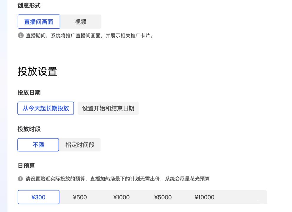 品牌直播千川,千川达人直播间