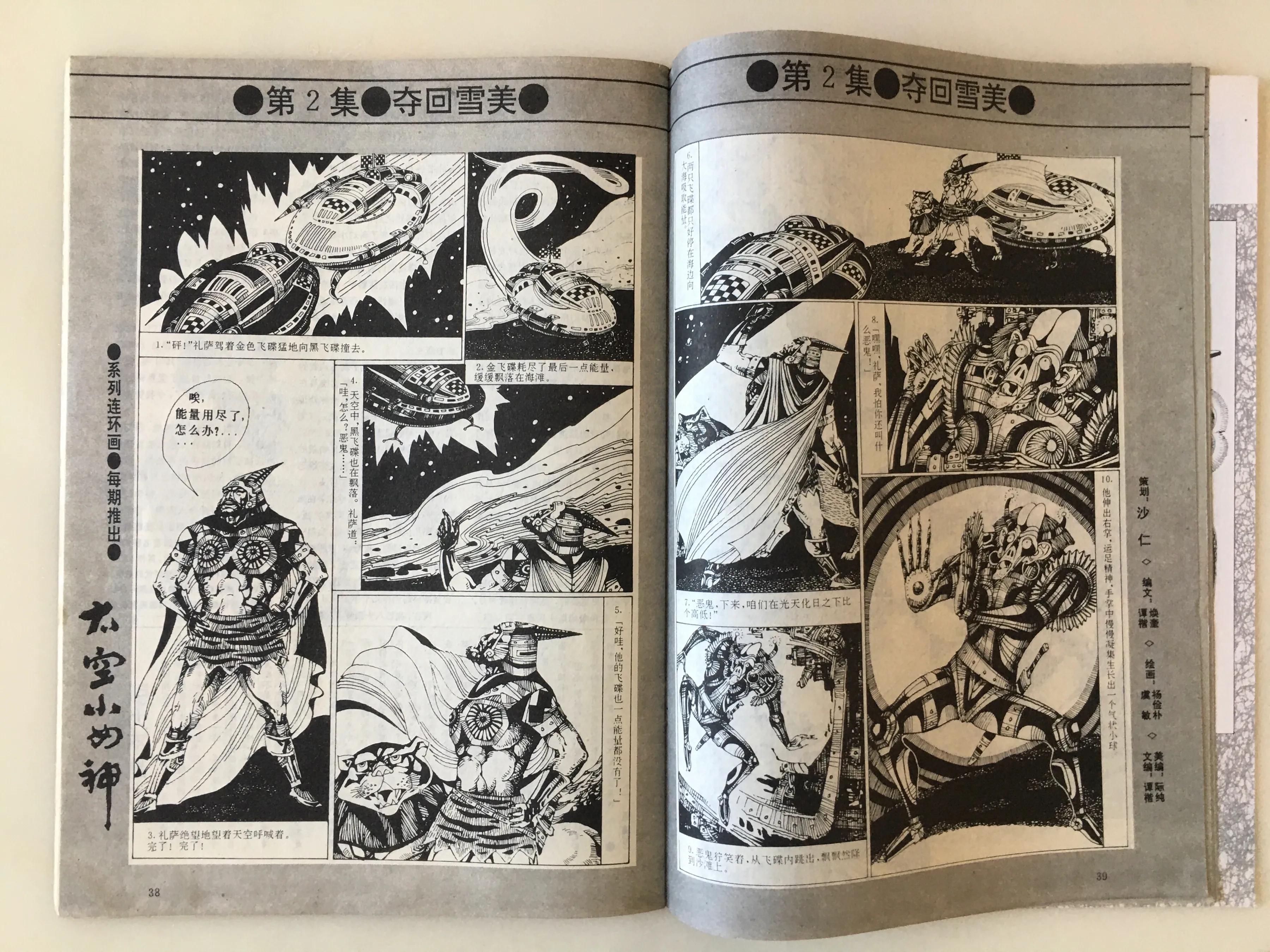 科幻世界杂志2017,科幻世界杂志少年版本从哪年开始