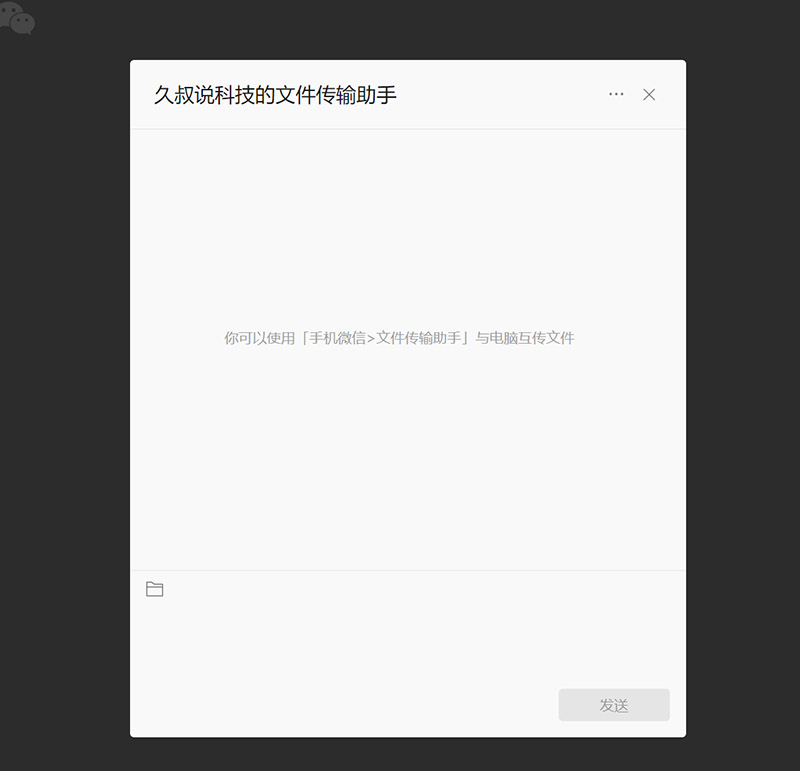 微信长按2秒钟开启18个隐藏功能,微信pc版隐藏功能