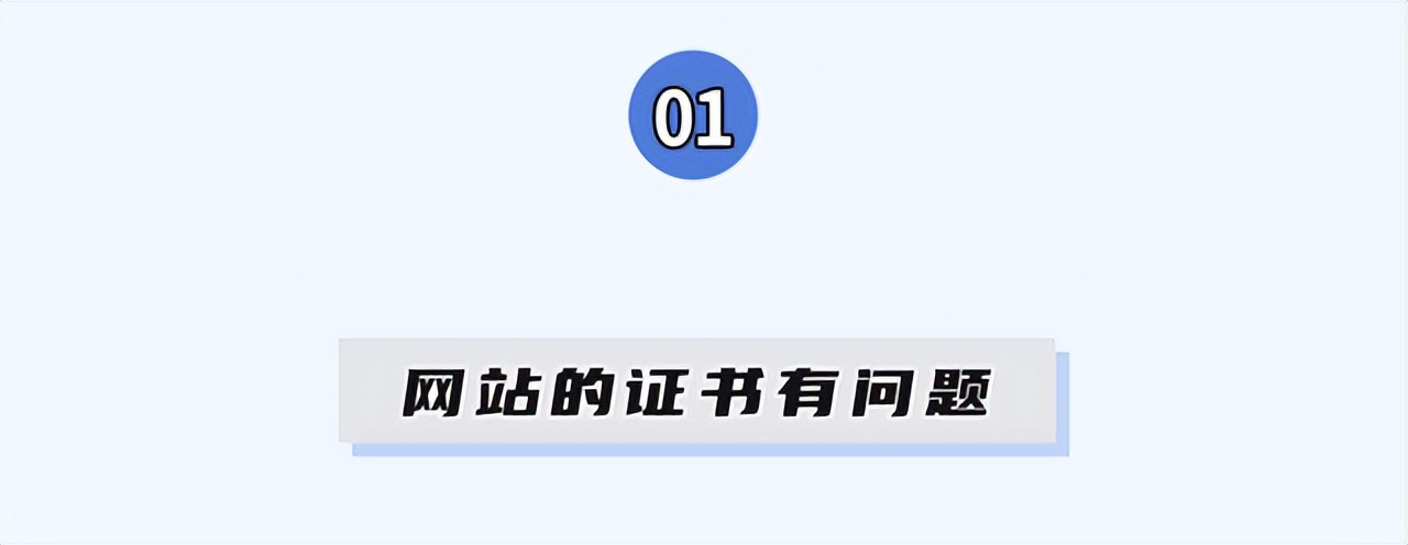 网站提示有风险可以继续访问吗,uc提示你访问的网页存在安全风险