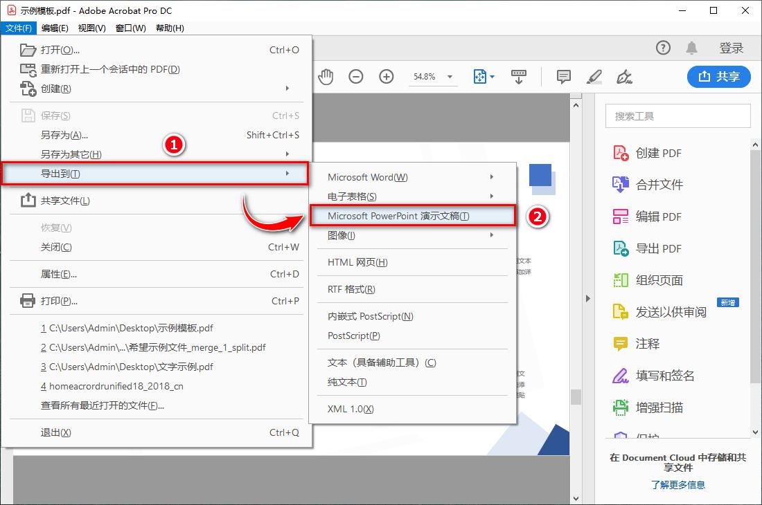 pdf怎样转成ppt免费,pdf怎么转成ppt格式字体不变