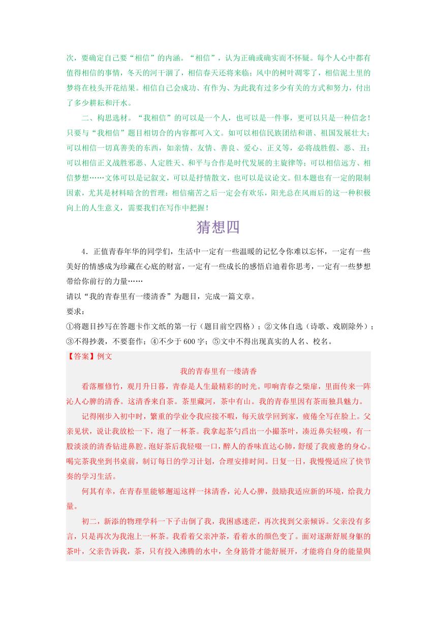 中考作文必背五十篇,中考必背50篇作文