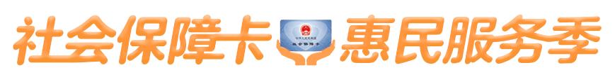 社会保障卡为什么会显示无效卡,社会保障卡到期了如何更换新卡