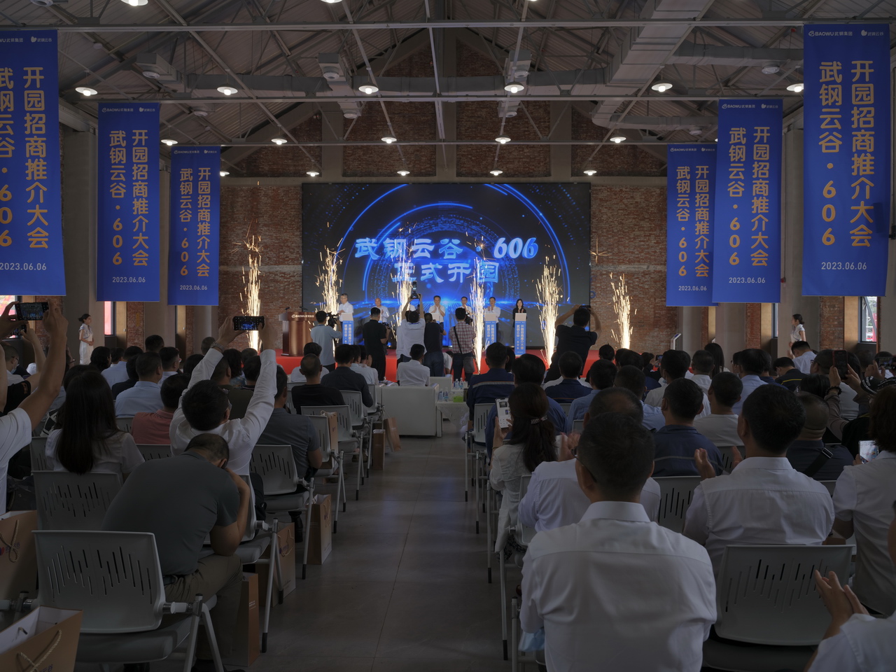 武钢云谷606是干什么的,2024武钢云谷606项目招商