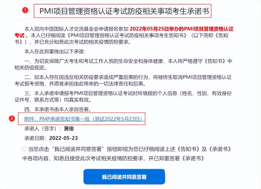 pmp5月27日考试何时出结果,2023年pmp认证报名考试指南