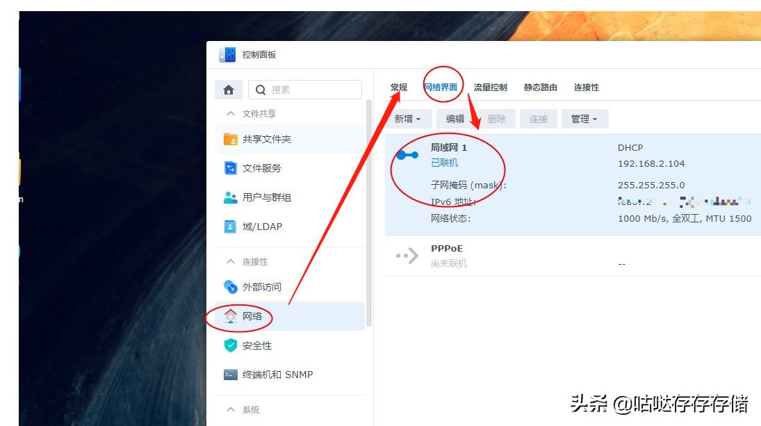 2022数显8盘双万兆NAS使用手记,下:DSM7.0安装网卡避坑系统设置