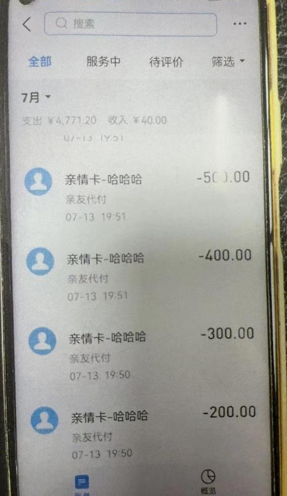 亲密付盗刷,利用熟人进行感情诈骗算违法不