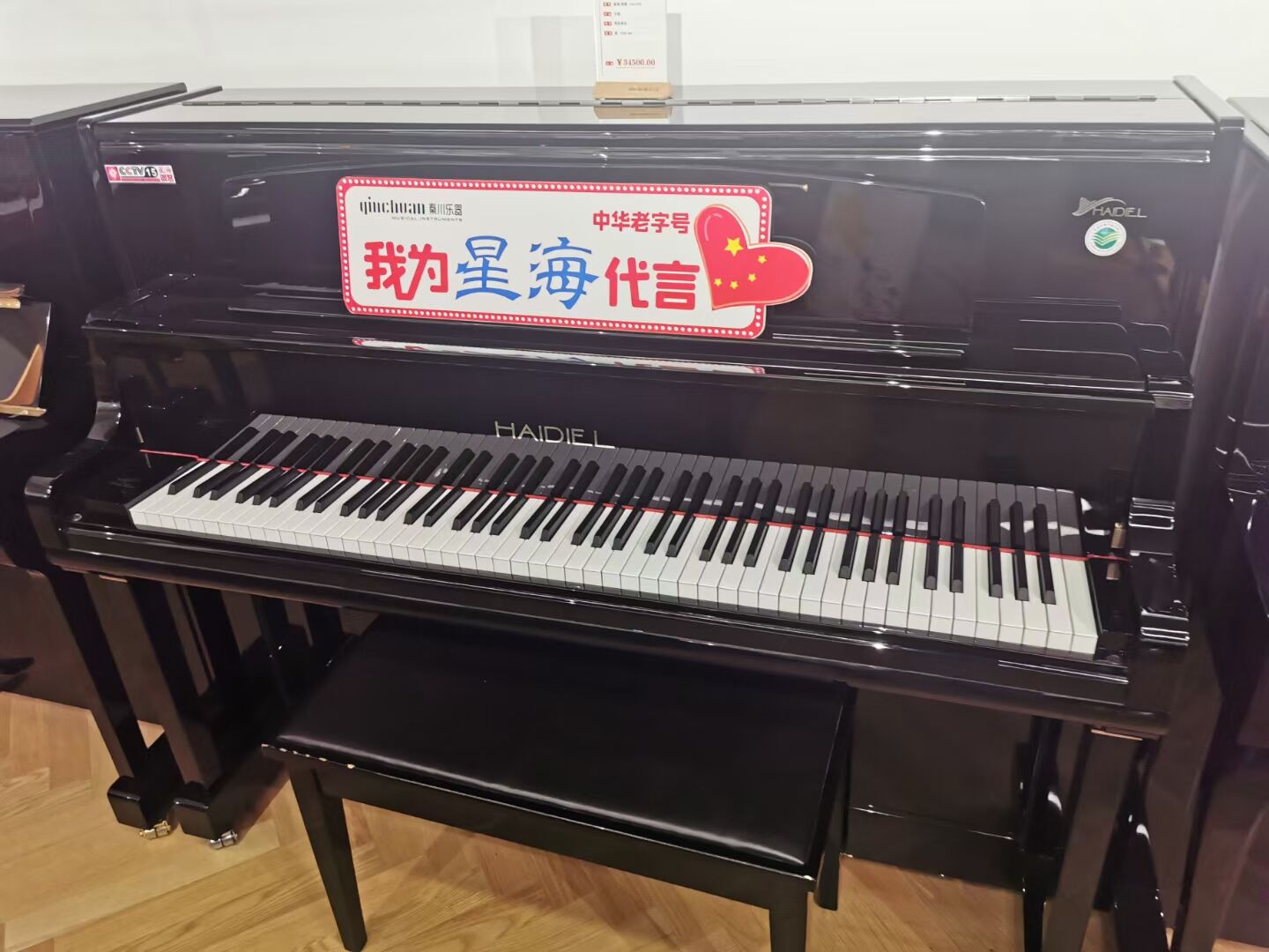 天津秦川钢琴专卖,天津钢琴琴行专卖店