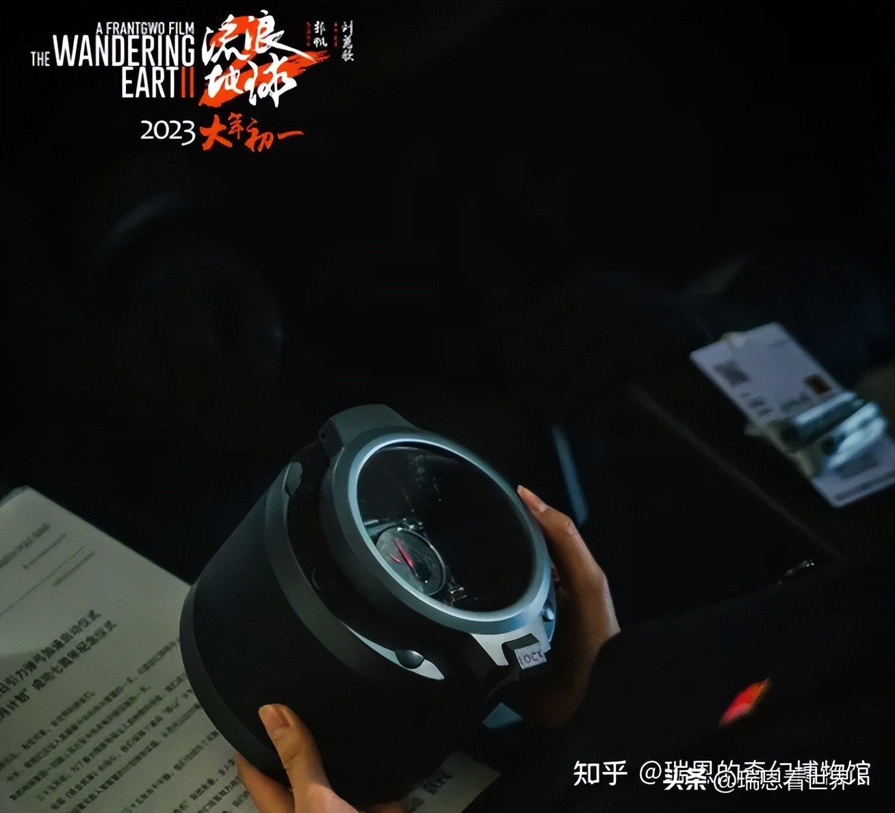 流浪地球联名手表绿色 (流浪地球联名手表升级)