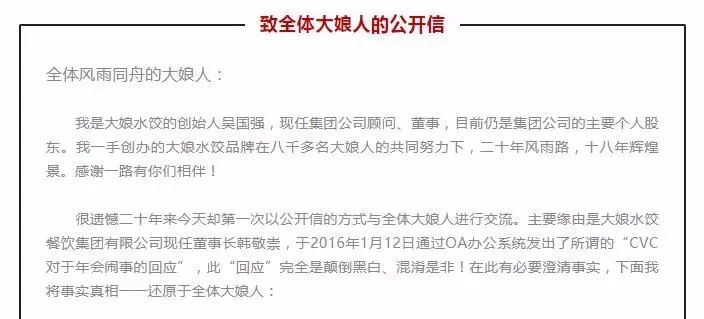 大娘水饺年收入15亿,曾年赚15亿的大娘水饺
