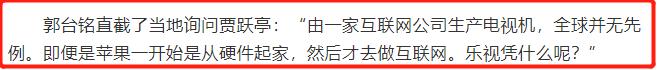 高合高管邀贾跃亭下周回国看看,贾跃亭从下周回国到下周做主播