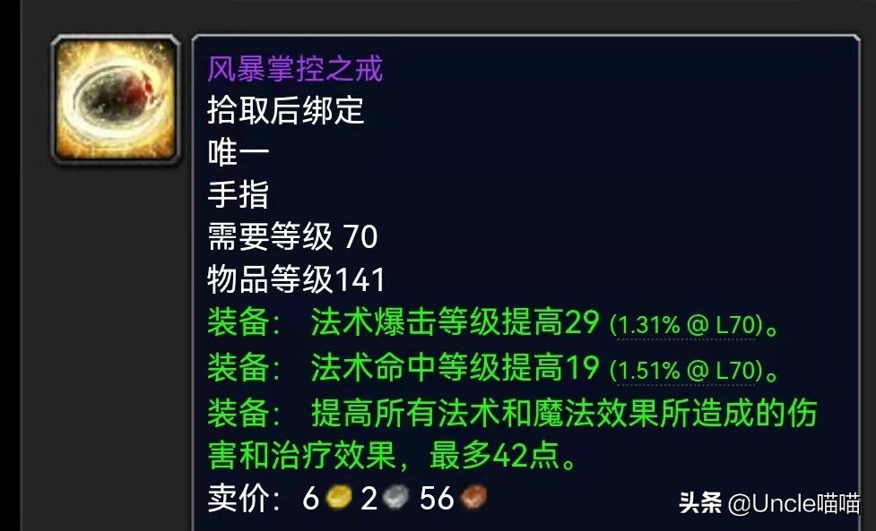 暗牧p3为什么堆急速,魔兽世界3.4暗牧输出手法