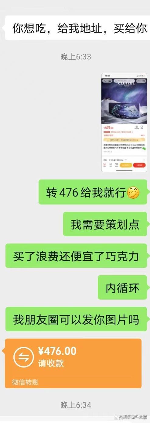 自古川妹最多情，不信你去问成龙，女孩给男孩送巧克力说红包实惠