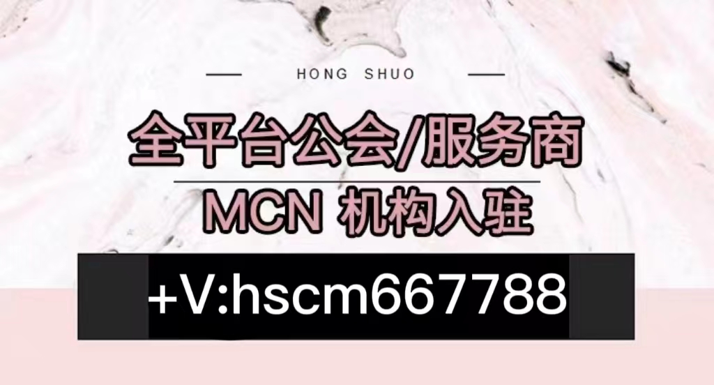 快手mcn是什么意思,快手mcn机构是什么