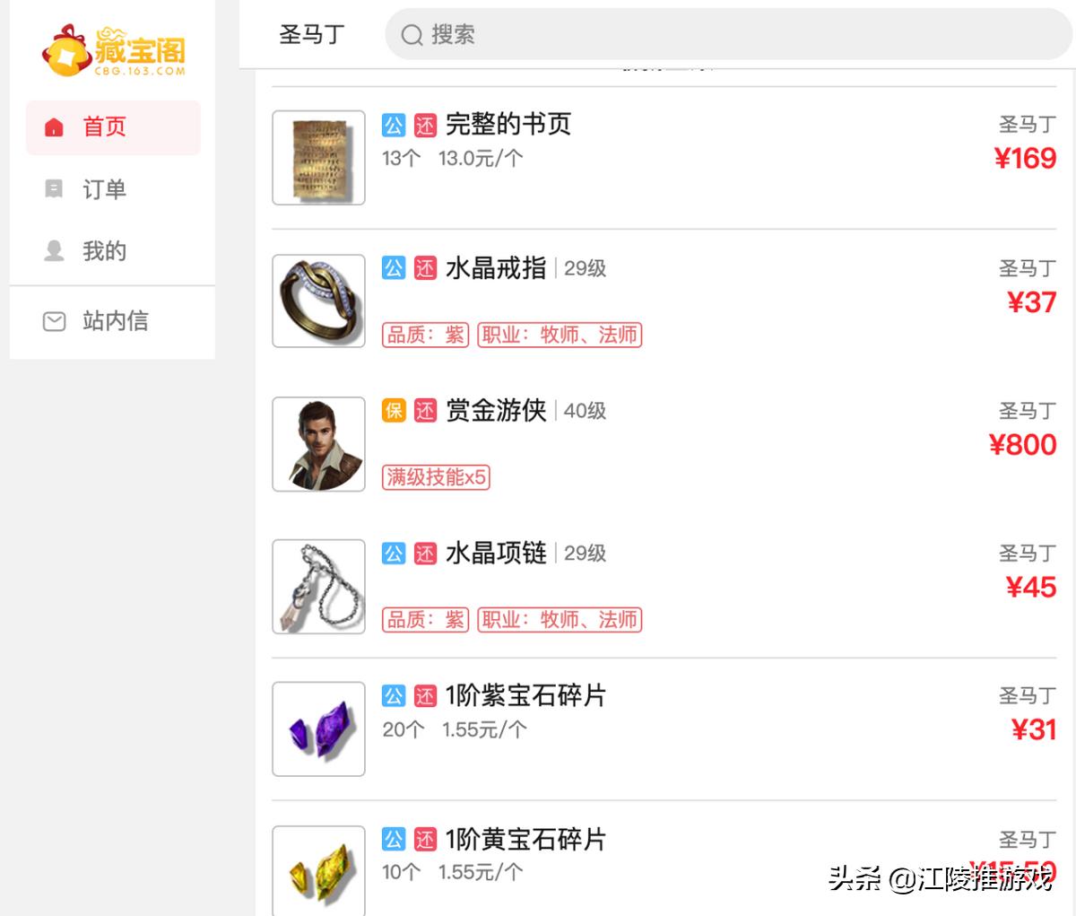 开局一把刀,装备全靠抢,网易这网游竟玩出“逃离塔科夫”的感觉