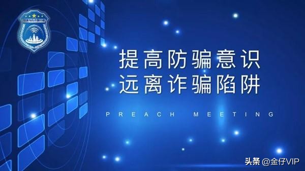 反诈中心提醒小心快递套路诈骗,快递包裹防诈最新方法
