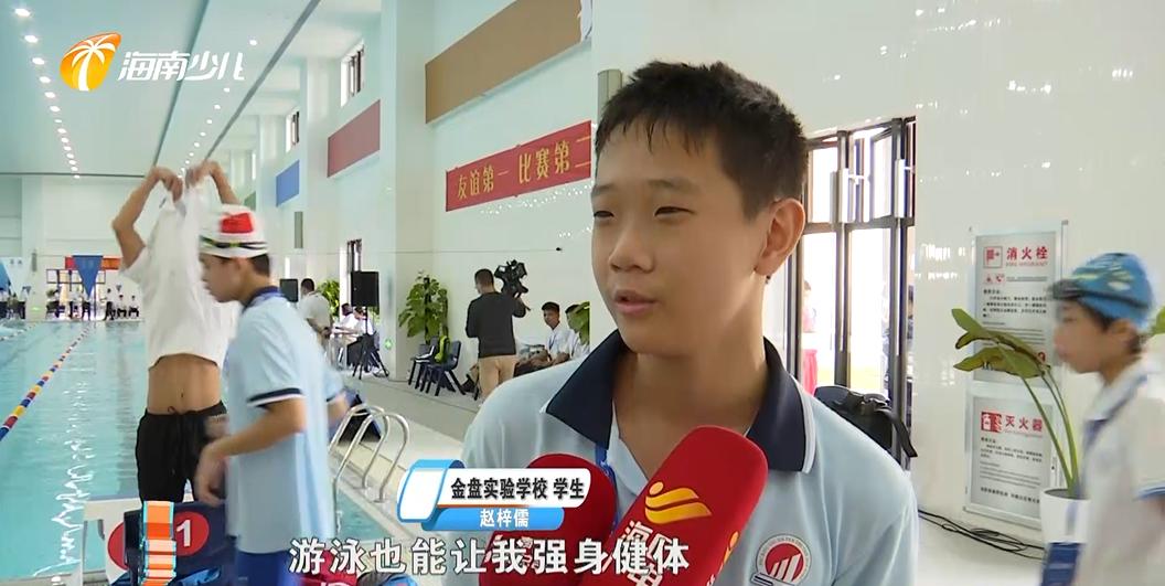 2022年海口小学生游泳比赛,海口市2024年中小学游泳比赛
