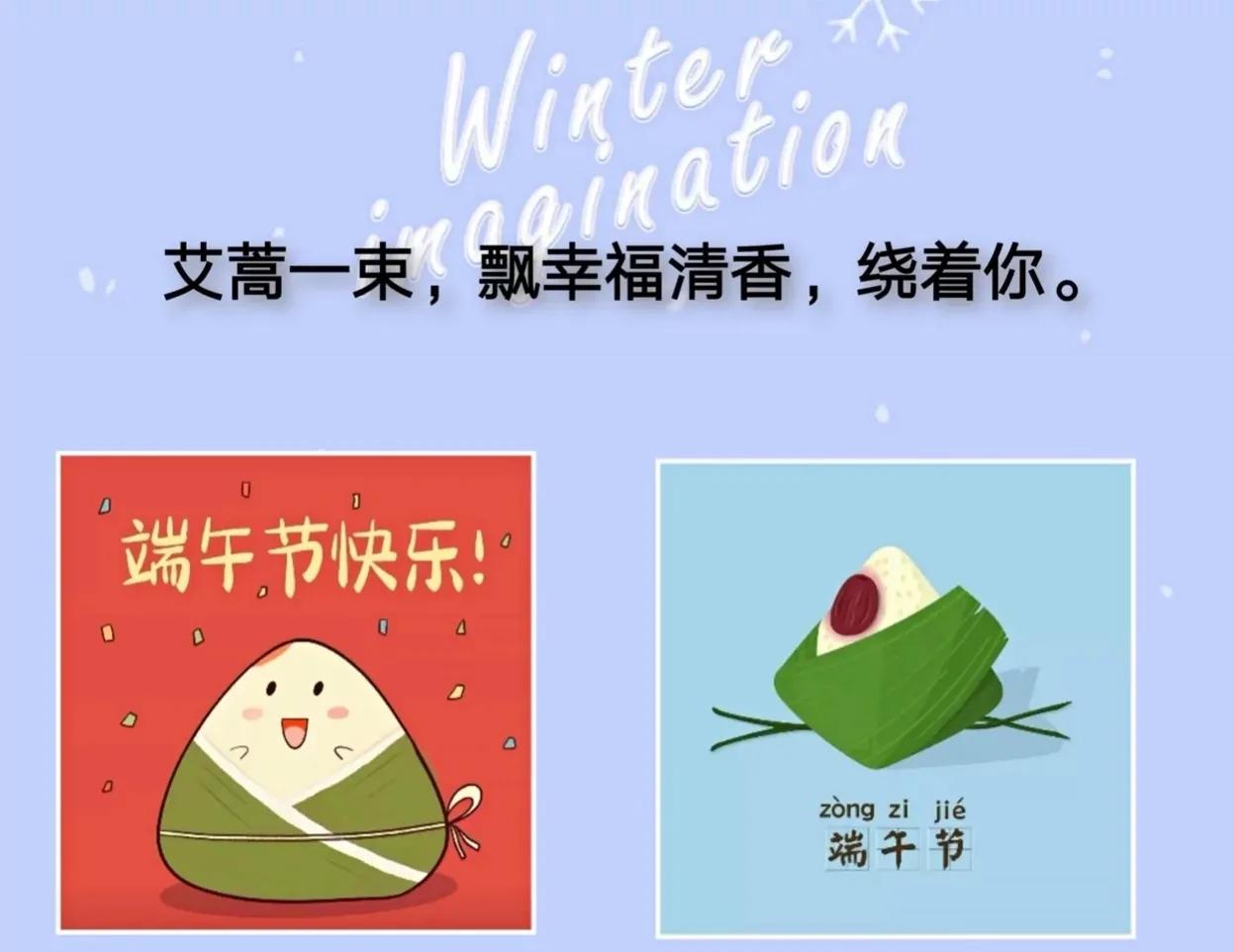 端午节粽情粽意祝福语,端午节祝福语简短有粽子