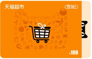 天猫超市收藏的视频在哪看,天猫超市卡购买攻略图片大全