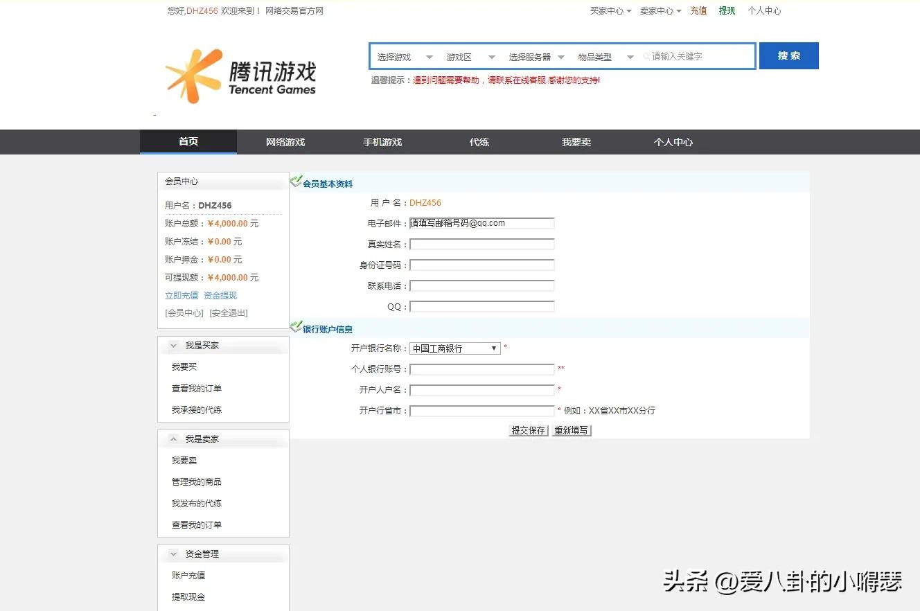 快手账号交易*局骗**，被我遇到了，附全部聊天记录