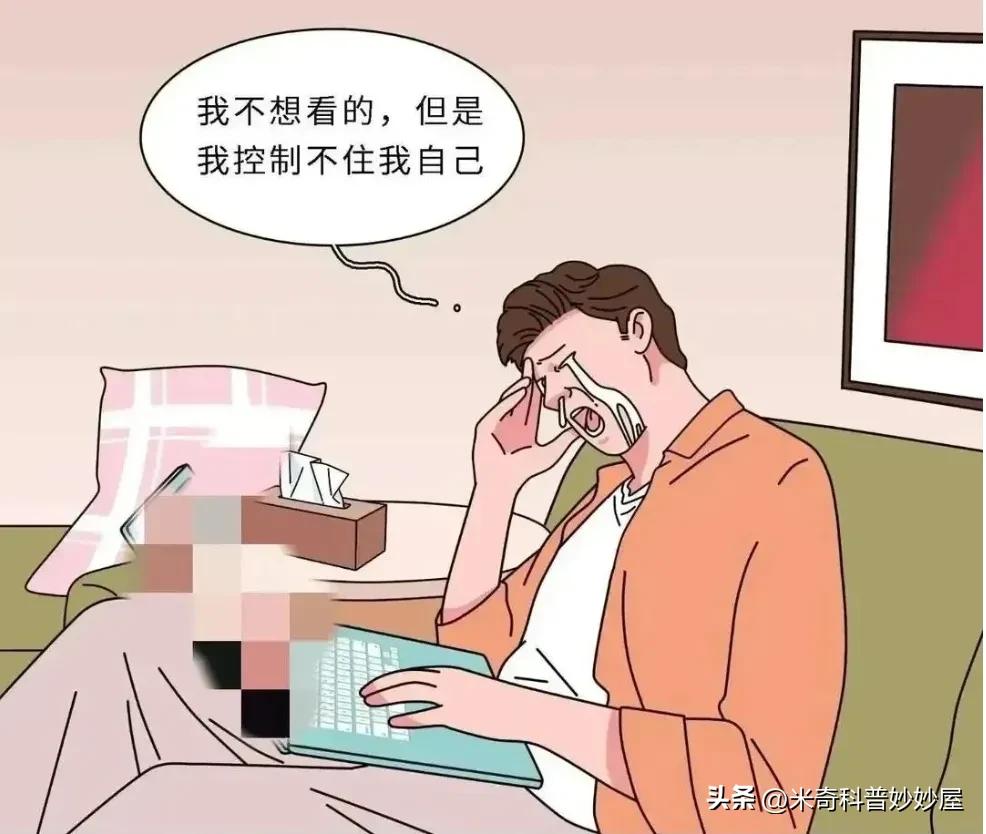 性成瘾是一种病吗?它对我们到底有没有危害?