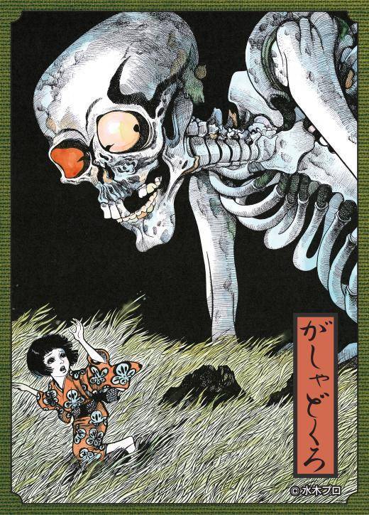 被泷夜叉姬召唤的死亡士兵,灵魂无法安息的巨大骸骨-荒骷髅