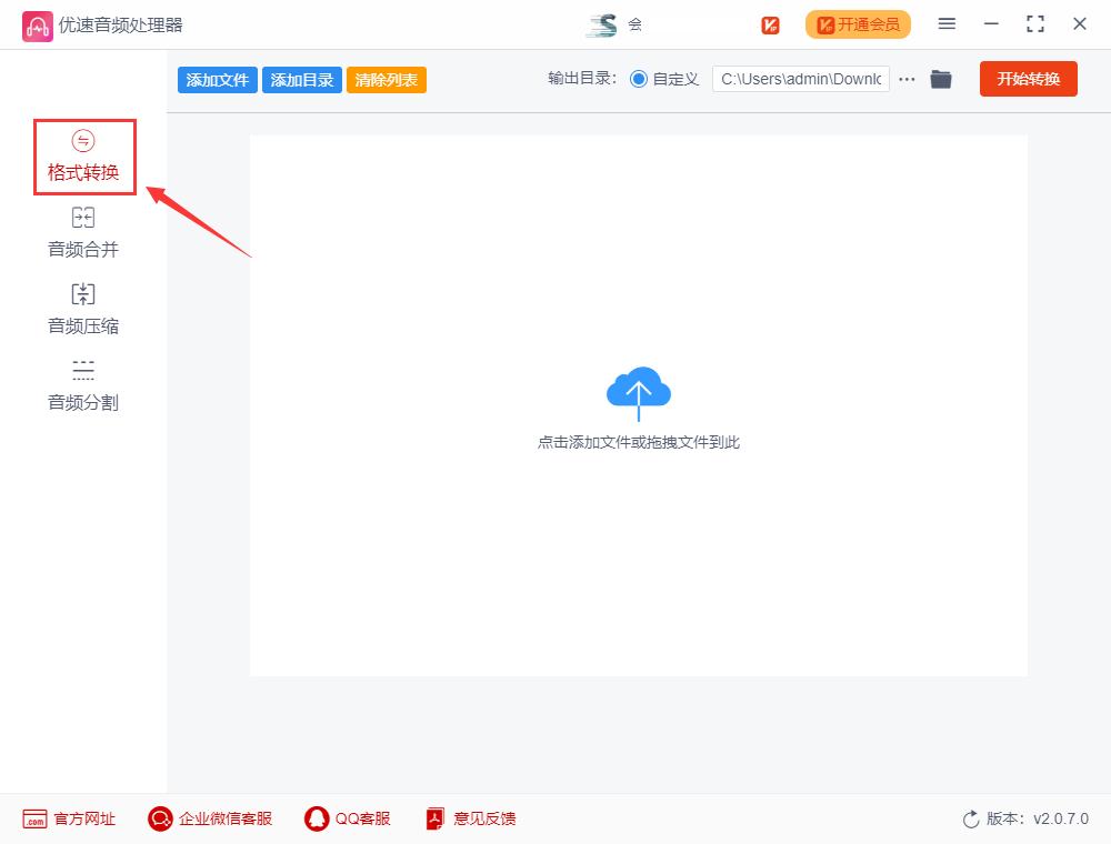 aac转换mp3,免费aac音频怎么转换成mp3格式
