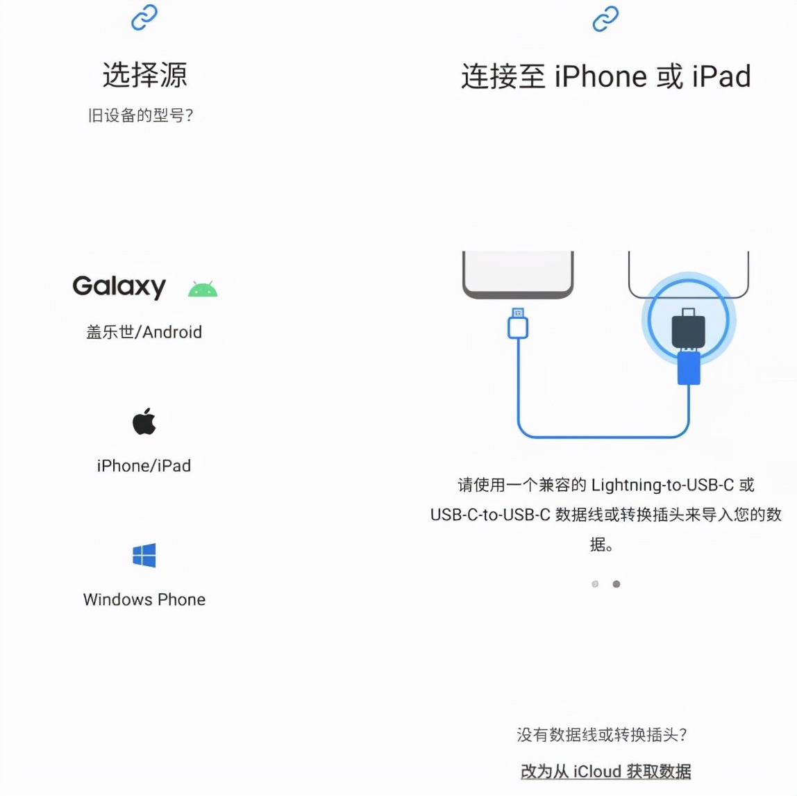 换机怎么可以迁移软件,苹果手机怎么换机数据迁移
