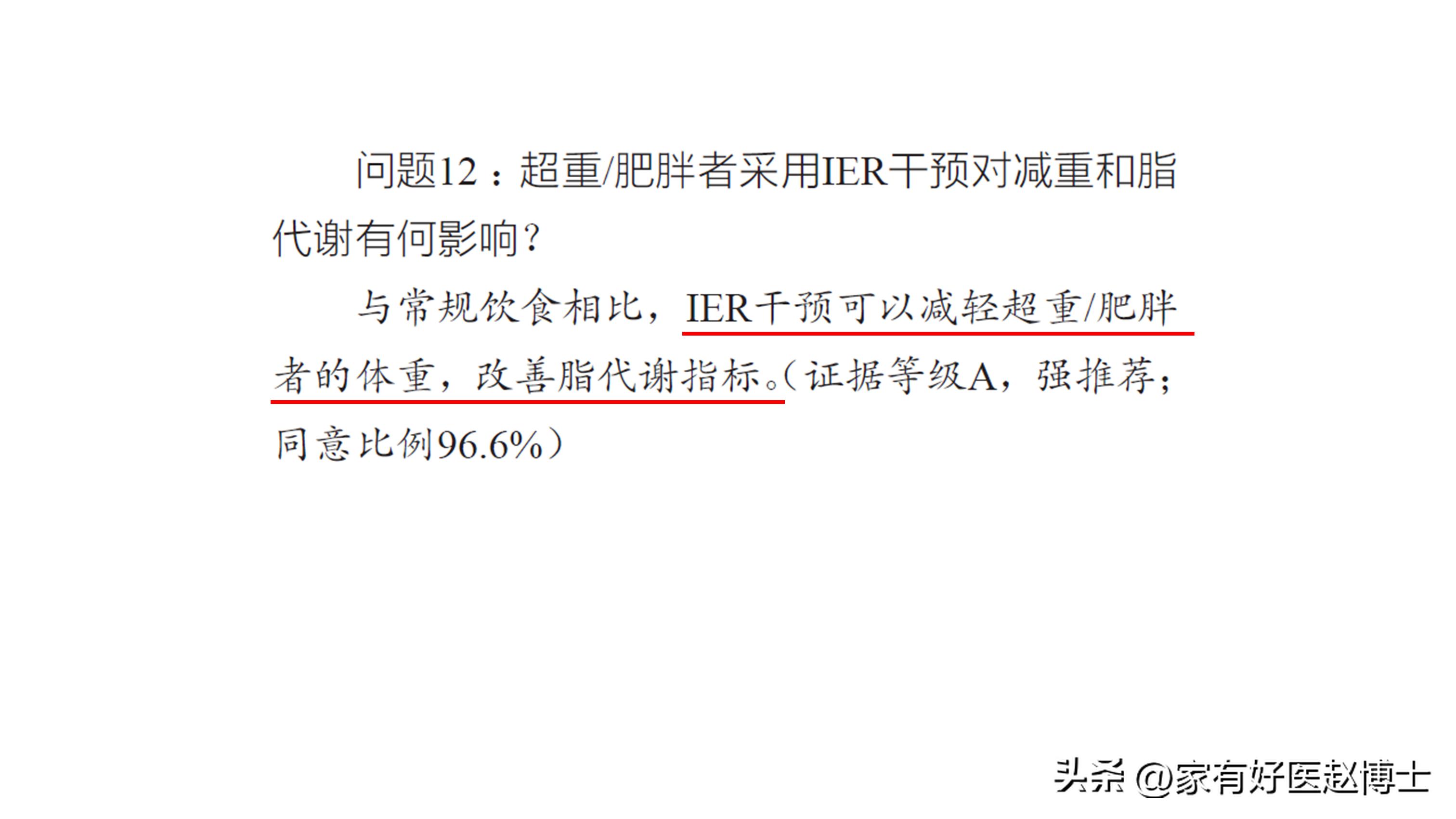 什么是间歇性断食具体如何操作,间歇性断食有多好