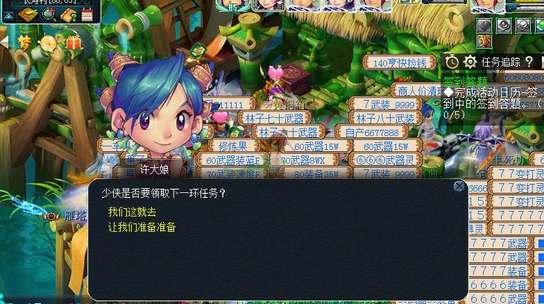 梦幻西游中元节环任务值得刷吗,梦幻西游暑假活动腰带每关攻略