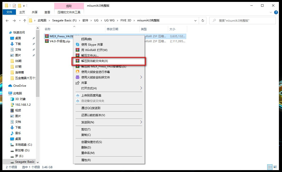 misumi安装报错,misumi安装到ug8.0教学