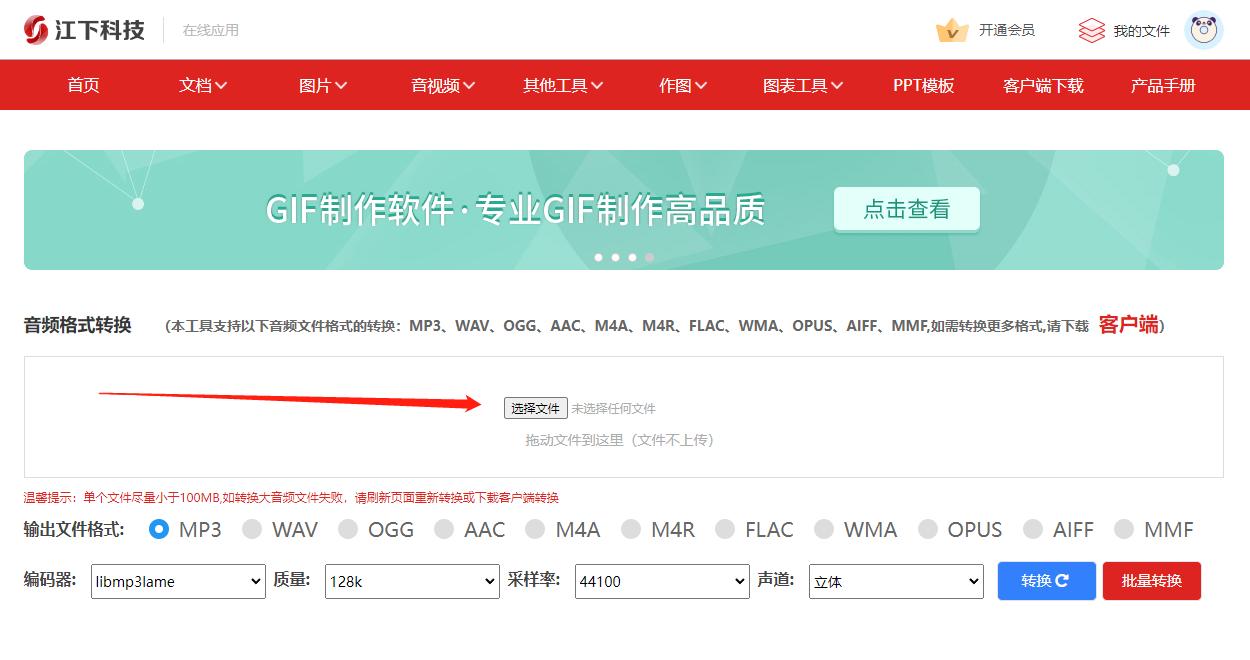 分享干货纯音乐bgm推荐,下载的歌曲是flac格式怎么转换mp3
