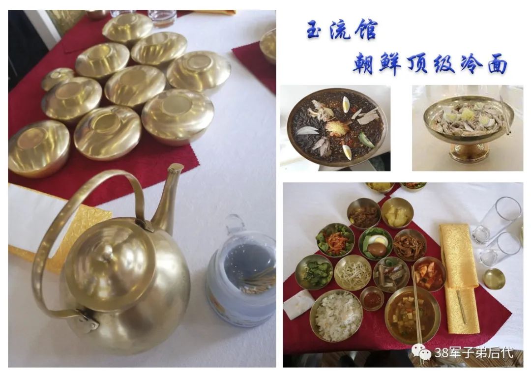 38军后代朝鲜行（三）牡丹峰下话平壤（中）