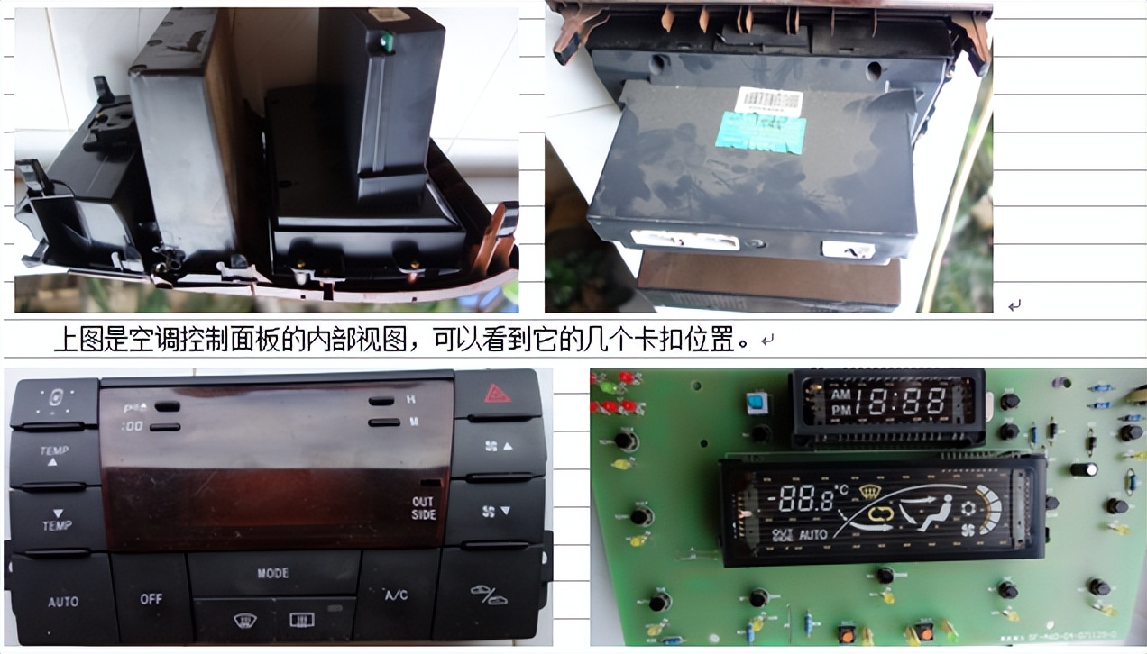 50-书呆修车6空调故障检修（上）-控制面板拆检