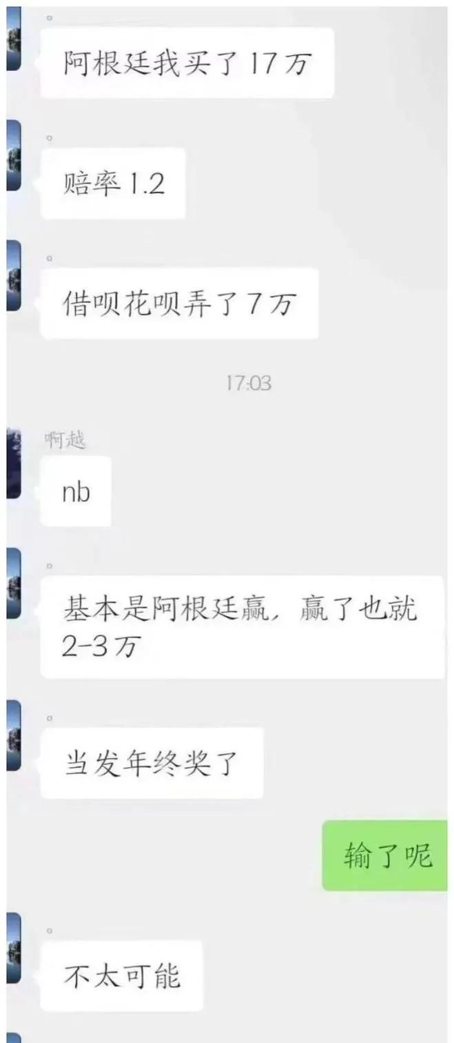 男子买彩票全投阿根廷,男子买球1800万阿根廷