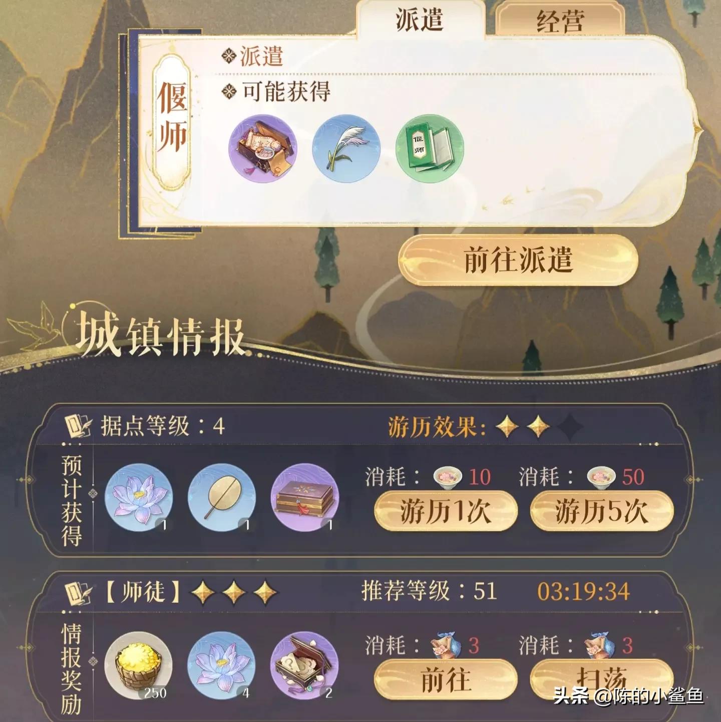 【代号鸢】游戏据点攻略-教你如何提高据点收益