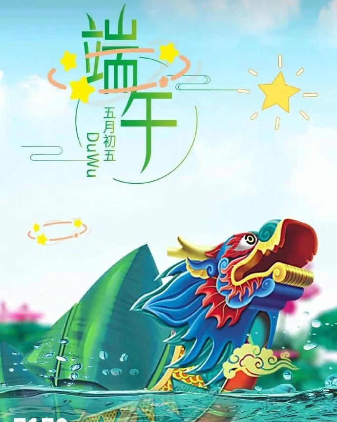 端午节快到了祝福正能量短句,端午节祝福语录正能量图片