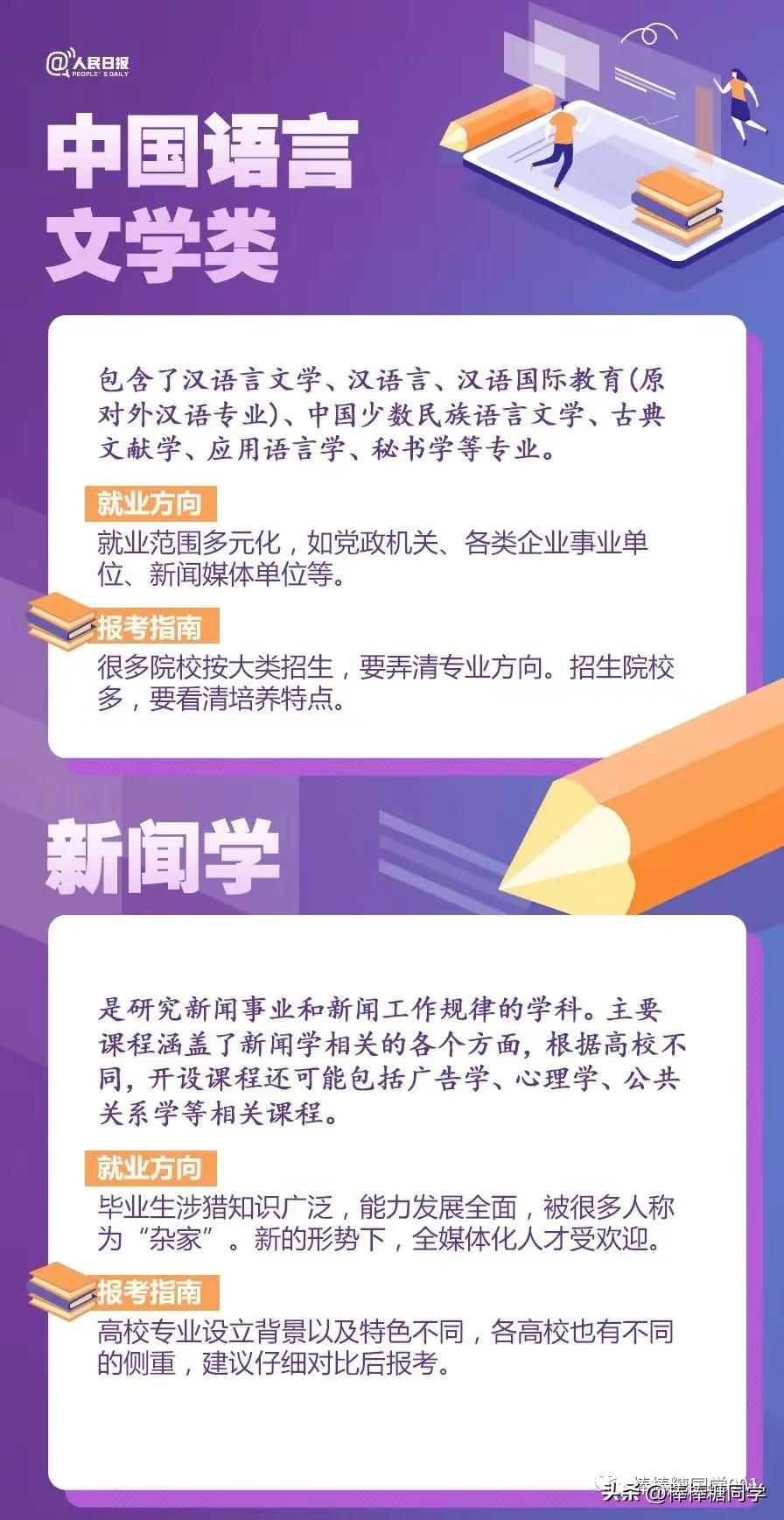 高考志愿填报的血泪忠告,高考志愿填报十大错误区