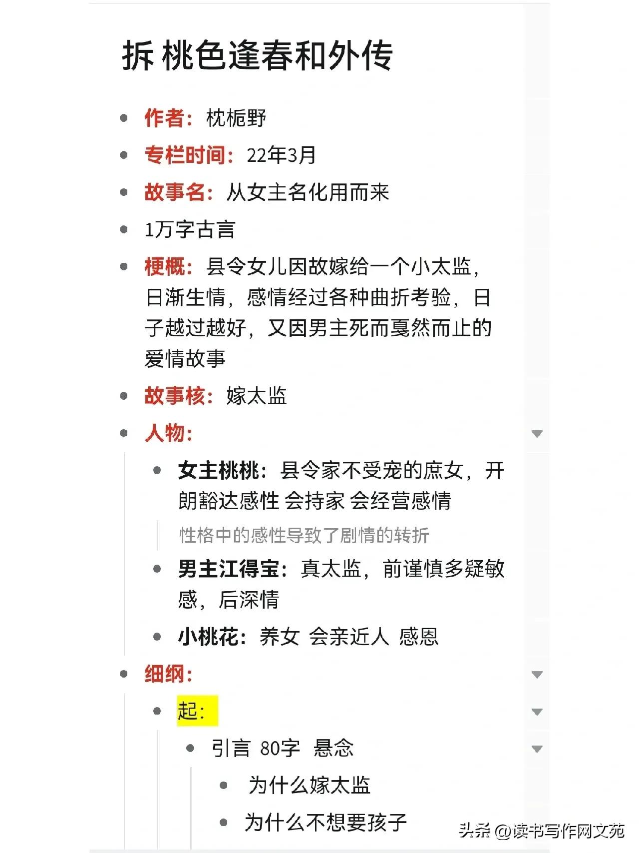 知乎盐选小说，拆文拆解爆文，世情悬疑，古言现言