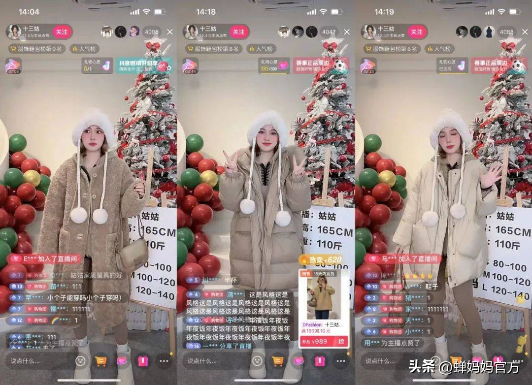 女装直播单场破亿,女装直播秒杀款话术