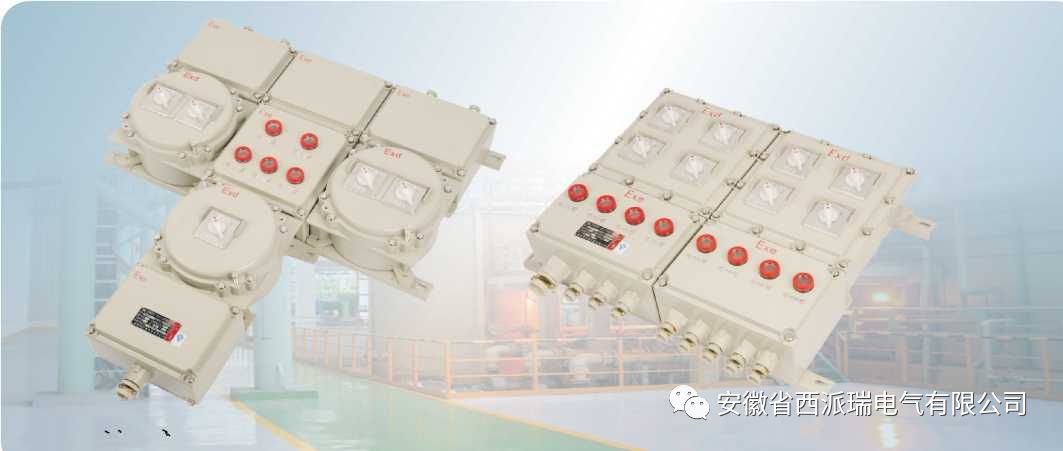 bxm53-4防爆照明配电箱,bxm51防爆配电箱