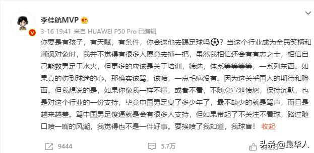 巩汉林怼足球视频,冯巩巩汉林吐槽中国男足