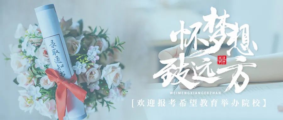 西南交通大学希望学院打通就业“最后一公里”